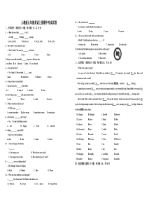 人教版九年级英语上册期中考试试题及答案