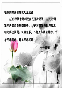 南柏经营哲学语录