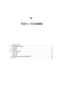 III俄歇电子能谱(AES)