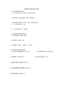 等量关系练习题