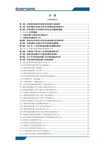 电线电缆行业市场发展现状以及未来发展趋势分析