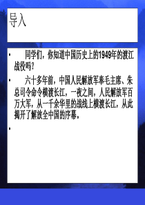 2017新人教版消息两则上课用