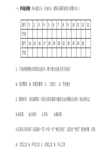 七年级历史选择题1