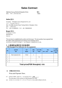 重型机械设备出口-外贸合同样本