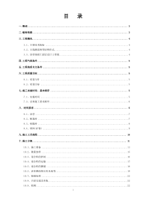 橡胶沥青混凝土路面施工方案(12.13)