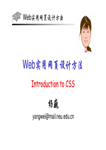 web实用网页设计方法css-4