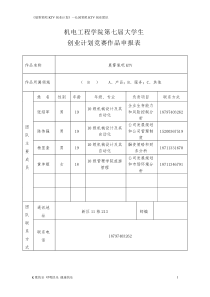 晨雾氧吧KTV创业计划书