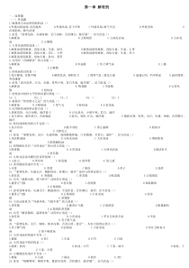 0成都中医药大学方剂习题