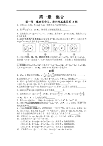 高考数学第一轮复习资料(教师版)[1]