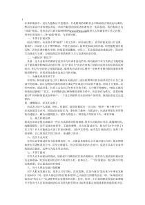 中国移动面试技巧和注意事项