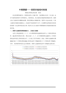 商业银行经营学—第一章