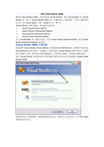 Visual-Basic-2005-教程和示例