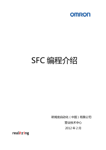 SFC编程