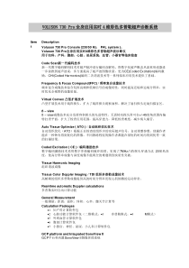 VOLUSON-730-Pro全身应用实时4维彩色多普勒超声诊断系统