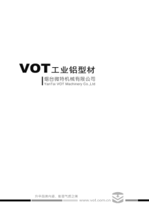 VOT工业铝型材