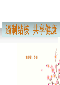 儿童结核病.ppt