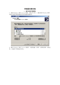 金蝶K3安装流程