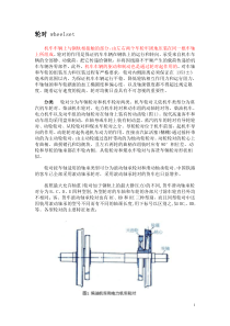 机车技术资料