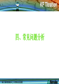 卡尔费休常见问题