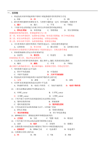 02297电力拖动自动控制系统习题集附带答案.doc