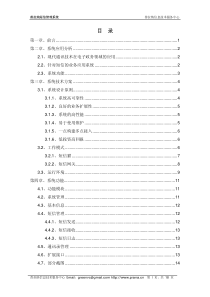 短信管理系统解决方案