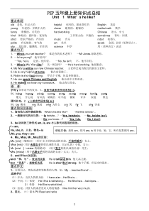 PEP五年级英语上册知识点总结