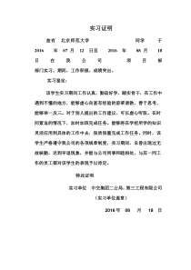 大学生实习证明模板