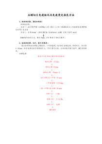 石蜡切片免疫组化及免疫荧光染色方法