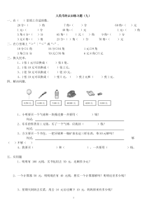 人民币的认识(小学一年级数学练习题大全)