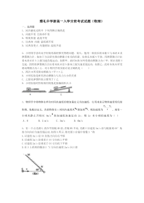 雅礼中学新高一入学考试物理试卷