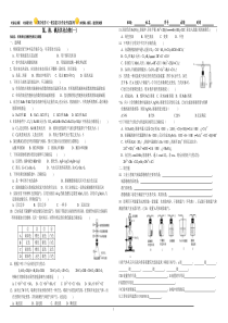 氯溴碘及其化合物总复习练习卷(修订版)