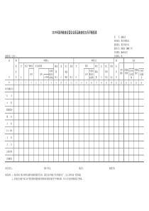 国有经营