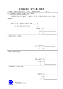 [贵州]棚户区改造人工挖孔桩基础施工方案