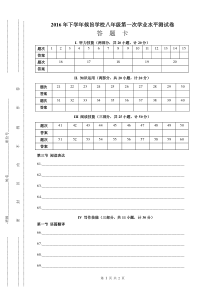 英语考试答题卡模板