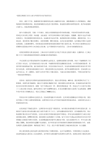 奥巴马在上海与中国青年对话发表演讲(全文)