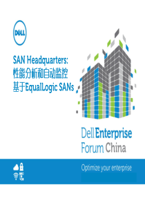 利用SAN HeadQuarters分析Dell EqualLogic SAN性能