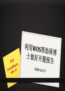 利用WOS帮助硕博士做好开题报告 - 中国科学技术大学图书馆