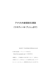 奥巴马总统就任演说的日文翻译