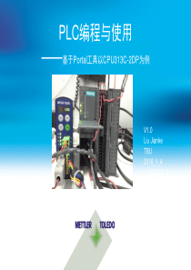 PLC编程与使用 v1.1