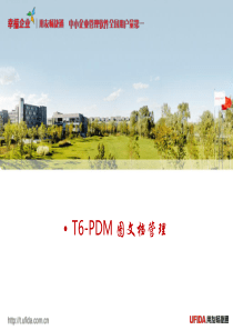 用友PDM-T6销售(ERP+PDM)