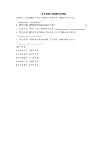 《登岳阳楼》情境默写及答案