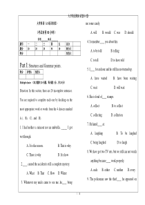 大学英语期末试卷(A卷)