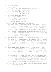 学管师续费策略