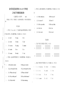 三年级下学期英语期末试卷