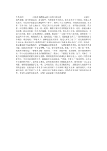 小学四年级作文900字：自我介绍