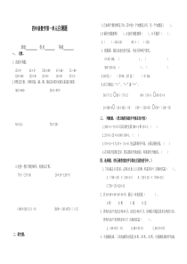 2019新人教版小学四年级数学下册全册单元试题(含期中期末)-精选