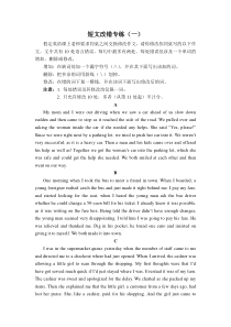 高考英语改错专练14篇-含答案