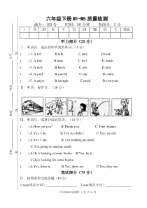 外研版小学六年级下M1-M5英语试题