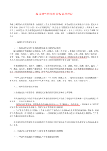 在运筹学教学中培养学生运筹决策能力的实践与思考