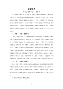 中学音乐教师述职报告